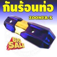 ราคาถูก ส่งไว บังท่อฝาครอบท่อ zoomer-x สีทอง ไทเทเนียม สำหรับ สินค้าใหม่ครอบท่อกันร้อน