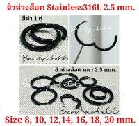 (1 คู่) จิวห่วงล็อค สีดำ สแตนเลสแท้ Stainless 316L หนา 2.5 mm. ก้าน 0.9 mm. ต่างหูห่วง S001