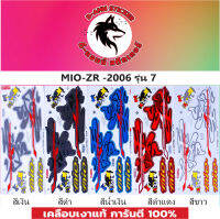 สติ๊กเกอร์ MIO - ZR - 2006 รุ่น 7