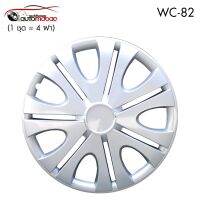 Wheel Cover ฝาครอบกระทะล้อ ขอบ 15 นิ้ว ลาย wc82 (1 ชุด มี 4 ฝา) สีบรอนด์ เพิ่มความสวยงามให้กะทะล้อ ติดตั้งง่าย สามารถติดตั้งได้เอง