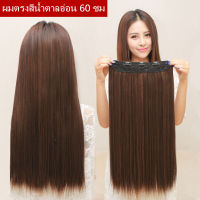 Hair wigs Straight hair Long hair Short hairผมตรงสีน้ำตาลอ่อน 60 ซม