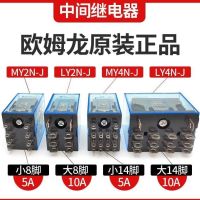 GH รีเลย์ MY2N ไฟฟ้า Omron Re-JMY4NJMY2N-GSLY2N-JDC24VAC220V8เท้า14