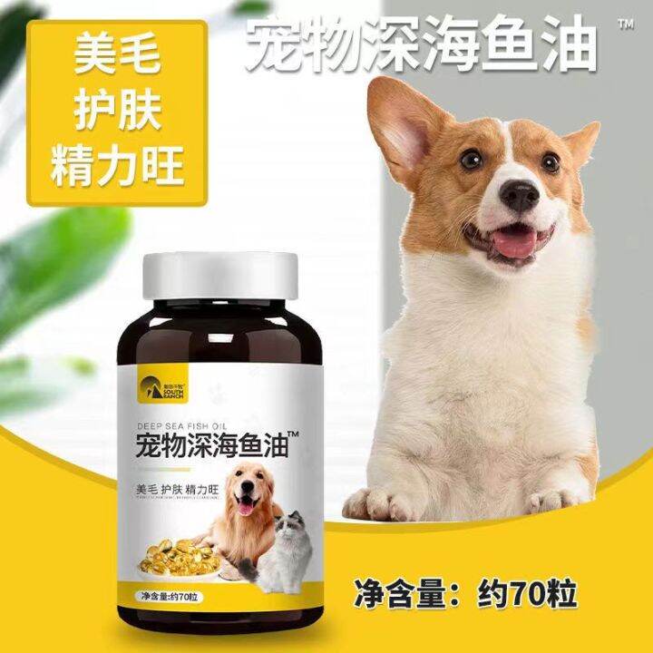 Pet Fish Oil for dog & cat Deep Sea Probiotic Tablets Probiotics