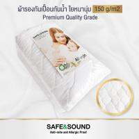 ผ้ารองกันเปื้อนกันน้ำทะลุผ่าน 100% ขนาด 3.5 ฟุต/5 ฟุต/6 ฟุต ใยแน่น 150 g/m2 SAFE&amp;SOUND