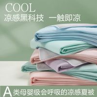 Class A antibacterial cool air-conditioning quilt ice silk summer cool quilt machine washable quilt core summer naked sleeping single and double thin quilt Summer cool quilt air-conditioned