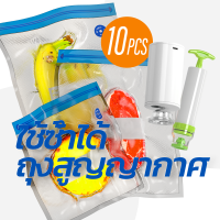 10pcs นำกลับมาใช้ใหม่ถุงเก็บสูญญากาศ ถุงเก็บอาหาร ถุงบีบอัดสูญญากาศ ตู้แช่ ออแกไนเซอร์ Vacuum Food Bag