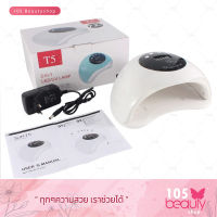 มาใหม่!!เครื่องอบเล็บเจลไฟฟ้า T5 72 watt UV LED 2-in-1 nail lamp 72 วัตต์ (สีเขียวพลาสเทล)