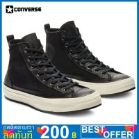 H A V E N X CONVERSE GORE-TEX CHUCK 70 HI Black/Egret [ รหัส: 169902C ] พร้อมโปรโมชั่นและสวนลด สินค้ามีจำนวนจำกัด สินค้ามีจำนวนจำ