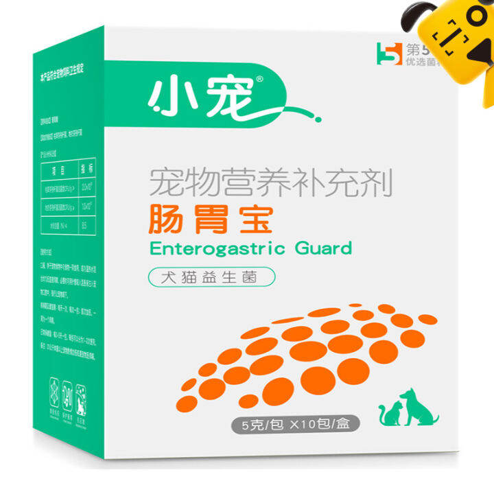 Pet Nutrition Supplements Intestinal Health Diarrhea Vomiting Bad