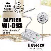 Daytech ลำโพงอินเตอร์คอม Intercom Speaker Microphone ระบบคู่ ป้องกันการรบกวน มีไมโครโฟน สำหรับธนาคาร WI09S