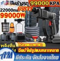 ล้างรถครั้งละ10คัน เครื่องฉีดน้ำ ปืนฉีดนำแรงสูง มีแบต2ก้อน แรงดันน้ำ 300W 8000Kpa วิธีออกน้ำ3แบบ สำหรับทำความสะอาดรถ พื้น รดน้ำดอกไม้ฯลฯ ฟรีกล่องเครื่องมือ เครื่องฉีดน้ำแรงดันสูง ปืนฉีดน้ำแรงดันสูง ปืนฉีดน้ำแรงดันสูงไร้สาย หัวฉีดน้ำแรงๆ