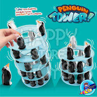 ตึกถล่ม แพนกวินทาวเวอร์ ของเล่นเด็ก ความสูง 32 ซม. PENGUIN TOWER Stacking Game