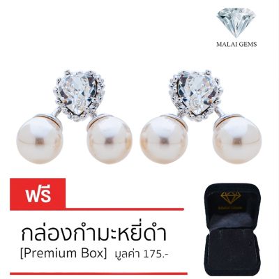 Malai Gems ต่างหูมุก เงินแท้ Silver 925 เพชรสวิส CZ เคลือบทองคำขาว รุ่น11012184 แถมกล่อง ต่างหูเพชร ต่างหูเงินแท้