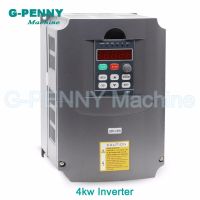 ไดรฟ์ความถี่ตัวแปร4.0kw 220V VFD/1HP อินเวอร์เตอร์หรืออินพุต3HP เอาต์พุต3HP สินค้าใหม่! คุณภาพสูง!