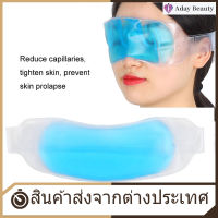 【Clearance Sale】Cold Eye Pack, Cooling Eye Mask, บรรเทาความเมื่อยล้า, นักเรียนสำหรับคนเหนื่อยล้า Office Home