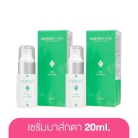 [1 แถม 1]  SARUNCARE Daily Eye Mask 20ml ครีมทาตา มาส์กตา ริ้วรอยรอบดวงตา