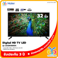 Haier Digital LED HD TV 32 นิ้ว ทีวี Haier รุ่น LE32K6500A (รับประกันศูนย์ 3 ปี)