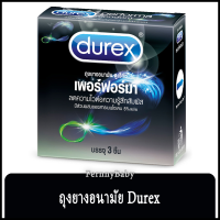 Fernnybaby ถุงยางอนามัย ดูเร็กซ์ Durex สวมใส่ปลอดภัย ไม่ต้องอายป้องกัน รุ่น ถุงยาง Durex สีดำ เพอร์ฟอร์มา 3 ชิ้น อย. ผ.33/2549