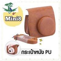 ⭐4.9 88+ชิ้น จัดส่งที่รวดเร็ว เคสกระเป๋า กล้องโพลารอยด์ instax mini 8การขายครั้งแรก   ปกรณ์เสริมกล้อง