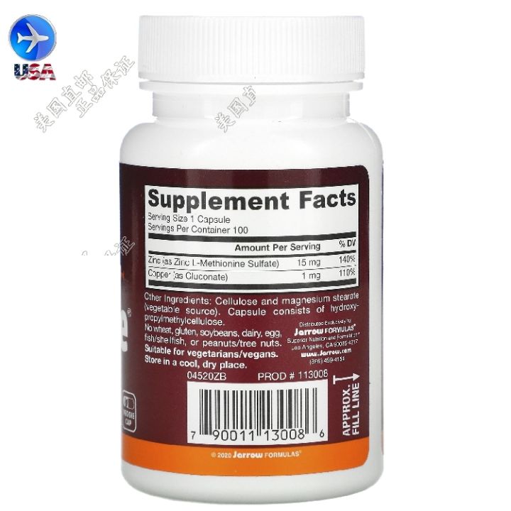 spot-american-jarrow-formulas-zinc-balance-zinc-copper-ratio-15-1-100-capsules