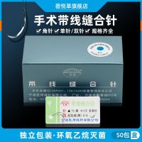 Lingqiao suture thread with needle for  surgery double eyelid embedding non-absorbable beauty suture needle with thread