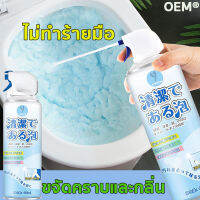 ?นำเข้าจากญี่ปุ่น? น้ำยาทำความสะอาดห้องน้ำ500g สเปรย์เดียวทำให้สะอาด ดับกลิ่น ฆ่าเชื้อแบคทีเรียขัดคราบน้ำบนกระจก ขัดก๊อกน้ำ คราบน้ำชักโครก คราบกระเบื้อง สเปรย์ทำสะอาด น้ำยาขจัดคราบห้องน้ำ น้ำยาล้างห้องน้ำ น้ำยาขัดห้องน้ำ