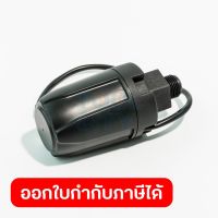 POLO (โปโล) อะไหล่ Pressure Switch ใช้กับปั๊มอัตโนมัติ กำลัง 0.5 แรงม้า รุ่น YDTP-65A