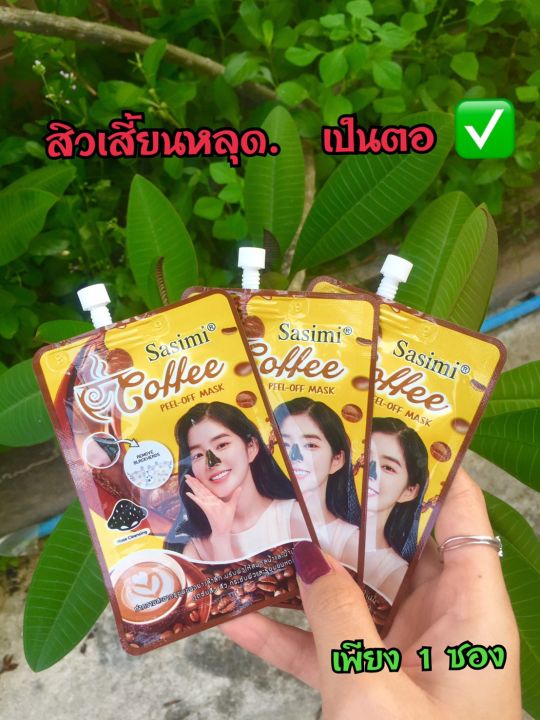 s12110-แผ่นลอกสิวเสี้ยน-แผ่นลอกสิaวหัวดํา-ลอกสิวที่จมูก-ที่ลอกสิว-มาส์กลอกสิว-กระชับรูขุมขน-ที่ลอกสิวเสี้ยน-สิวหัวดำ-กลิ่นกาแฟ