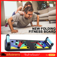 PUSH UP BOARD บอร์ดวิดพื้น เครื่องวิดพื้น ฝึกความแข็งแกร่ง รับน้ำหนักได้ 200KG บาร์วิดพื้น ที่วิดพื้น ทนทาน แป้นวิดพื้น ที่วิดพื้น อุปกรณ์วิดพื้น แผ่นวิดพื้น บริหาร หน้าอก หลัง ไหล่ แขน เครื่องออกกำลังกาย ราคาพิเศษ บอร์ดวิดพื้นดันพื้น อุปกรณ์ออกกำลังกาย