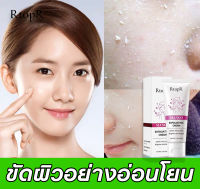 RtopR มะม่วงขัดผิว เจลมะม่วง rtoprขัดหน้า สคับผิวหน้า สคับขัดผิวหน้า face scrub ครีมขัดขี้ไคล สครับขัดหน้าใส ครีมลอกสิ้วเสียน สขับขัดผิวขาวExfoliating Gel