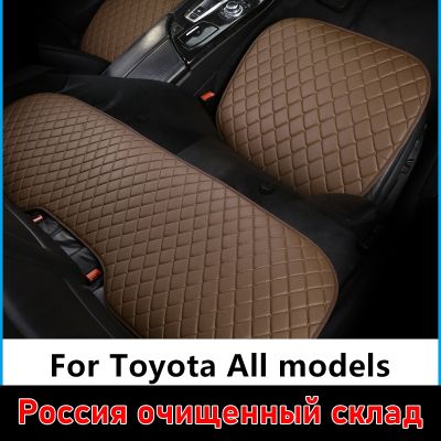 {Automobile accessories} ผ้าคลุมที่นั่งสำหรับรถหนัง PU อเนกประสงค์ Toyota Auris AB10 Agya Aygo AB40 Corolla Allex IQ Etios Koba Prius RAV4 Yaris