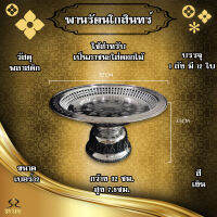 พานรัตนโกสินทร์ พลาสติก วางผลไม้, รองภาชนะ