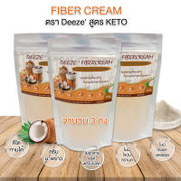 keto ครีมจากใยอาหาร (Fiber cream) ครีมเพื่อสุขภาพ 3 ถุง