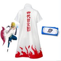 7C177 เสื้อคลุมโฮคาเงะ รุ่นที่ 4 มินาโตะ - นารูโตะ นินจา ดาวกระจาย Cloak of Minato 4th Hokage Naruto Costumes 7C213.3 7C213.2 7C213.1