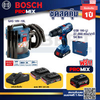 Bosch Promix GAS 18V-10L เครื่องดูดฝุ่นไร้สาย 18V. 10L.+GSB 180-LI สว่าน18Vแบต2Ah x2Pc+แท่นชาร์จ