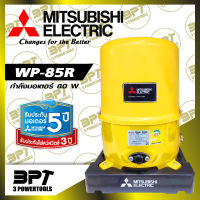 MITSUBISHI ปั๊มน้ำอัตโนมัติ 80 วัตต์ รุ่น WP-85