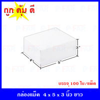 กล่องชิ้น  4 x 5 x 3 นิ้ว  100 ใบ/แพ็ค