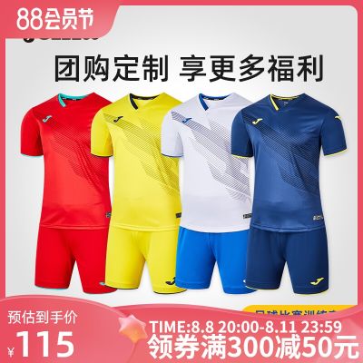 2023 High quality new style [customizable] Joma Homer football uniform summer new mens adult game training jersey short sleeve suit