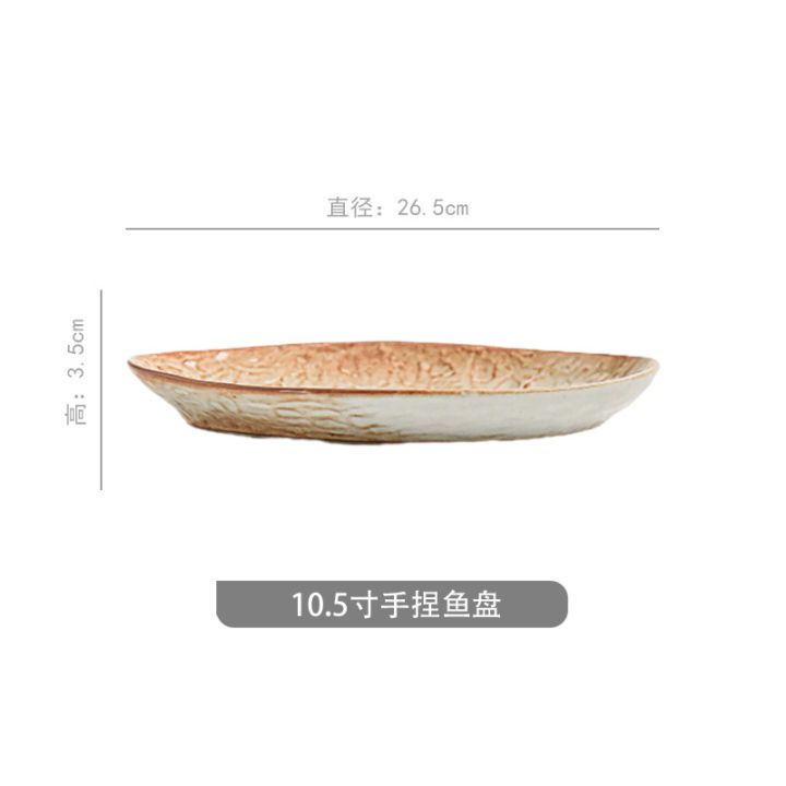 yilong-xuan-เครื่องใช้บนโต๊ะอาหาร-อาหารญี่ปุ่น-zhiye-มือถือ-เครื่องใช้บนโต๊ะอาหาร-จาน-แผ่นปลาเครื่องปั้นดินเผาหยาบในครัวเรือน-ชามข้าว-nmckdl