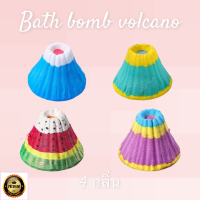 GD Bathbomb สบู่แช่ตัว (พร้อมส่ง) bath bomb volcano  บาทบอม บาธบอม bathbomb peach bath bomb สบู่แช่ตัว สบู่ขัดผิว สปาแช่ตัวในอ่าง สบู่ทำฟองในอ่าง ส่งฟรี