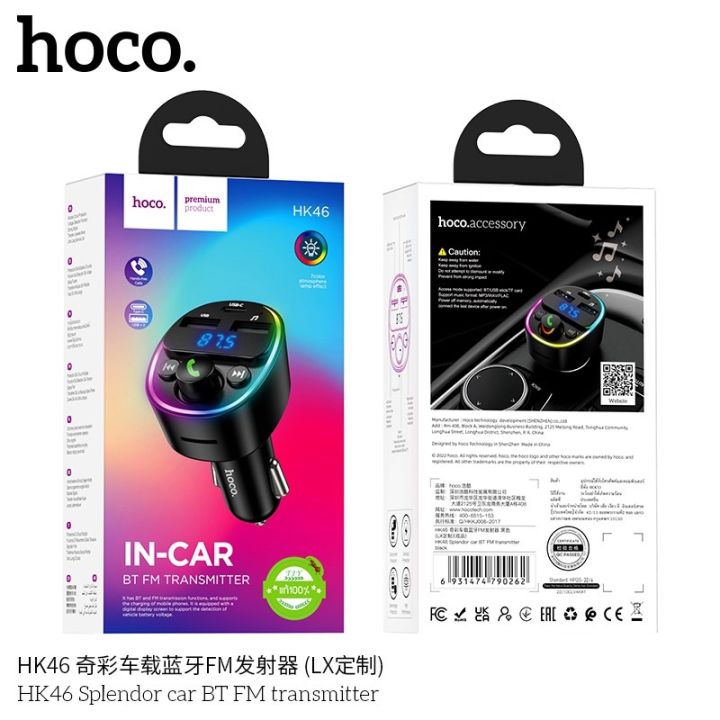 hoco-hk46-mp3-อุปกรณ์รับสัญญาณบลูทูธในรถยนต์-รองรับ-flash-drive-usb-tf-card-car-charger-bluetooth-fm-transmitter