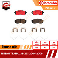 BREMBO ผ้าเบรค NISSAN TEANA J31 2.3 ปี 2004-2008 รหัส P56021 P56046