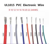 UL1015 พีวีซีลวด 8AWG 10 12 14 16 18 20 22 24AWG ฉนวน OFC กระป๋องทองแดงอิเล็กตรอนตัวนำสายเคเบิ้ลโคมไฟสิ่งแวดล้อม DIY สาย