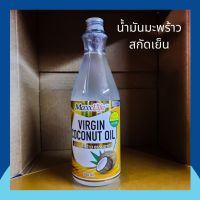 ?สินค้าขายดี? 4919  VIRGIN COCONUT OIL น้ำมันมะพร้าวสกัดเย็น500มก.