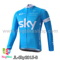 เสื้อจักรยานแขนยาวทีม Sky 15 สีฟ้า