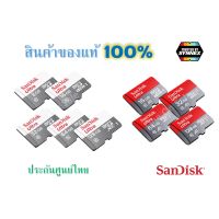 Sandisk แท้ ?% Micro SD Card ยี่ห้อ Sandisk Ultra Class 10 Speed 100, 120, 140 MB/s ประกัน 7 ปี