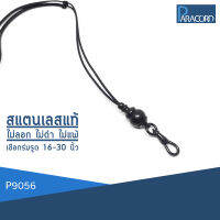 Paracord สร้อยคอเชือกร่มถักพิเศษรูดปรับขนาด ประดับสแตนเลสแท้ P9056