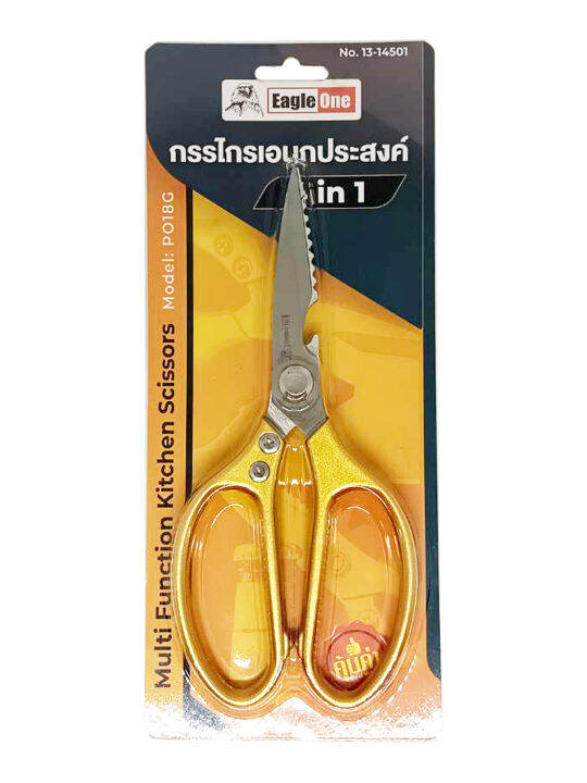 eagle-one-kitchen-scissor-4in1กรรไกรครัว-กรรไกรตัดโครงไก่-สแตนเลส-กรรไกรตัดปลา-กรรไกรทำครัว-กรรไกรในครัว