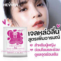 HEVVEN เจลหล่อลื่นแบบซอง Female Pleasure สูตรบำรุงผิวและกระตุ้นอารมณ์สำหรับผู้หญิง 8g //ไม่เขียนชื่อสินค้าหน้ากล่อง