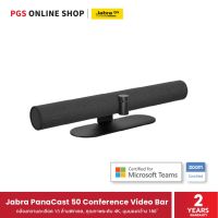 Jabra PanaCast 50 Conference Video Bar วีดีโอคอนเฟอร์เรนซ์บาร์ สำหรับการประชุม คุณภาพระดับ 4K รองรับ Microsoft teams